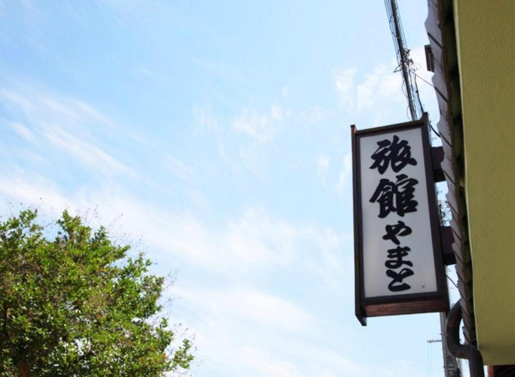 קיוטו Ryokan Yamato מראה חיצוני תמונה